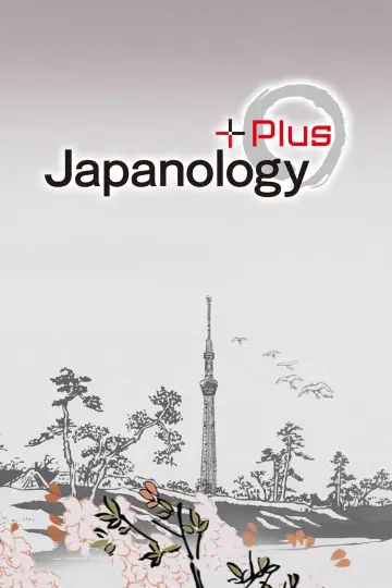 Poster for the TV series "Japanology Plus" #1224451