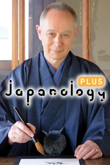 Poster for the TV series "Japanology Plus" #1224452