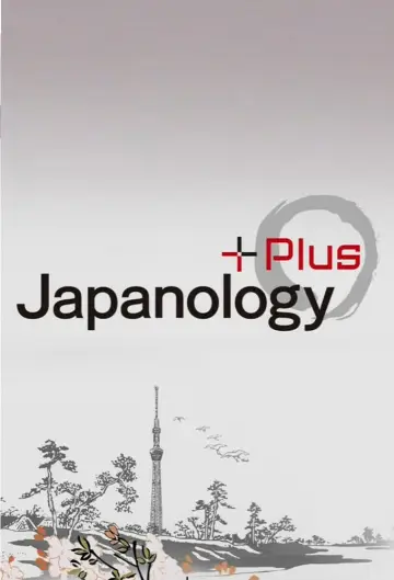 Poster for the TV series "Japanology Plus" #1224453