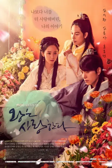 Poster for the TV series "The King in Love" #1838451