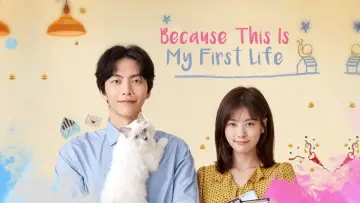 Backdrop к сериалу "Because This Is My First Life" #1404946
