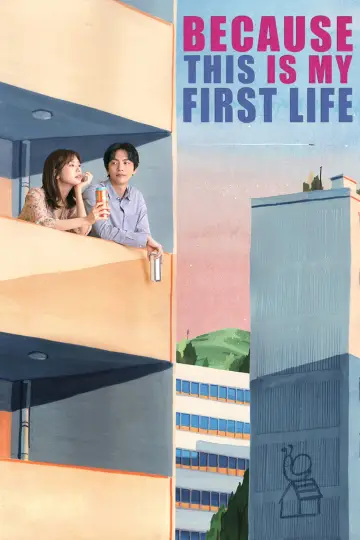 Poster к сериалу "Because This Is My First Life" #1404956
