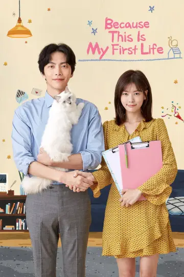 Poster к сериалу "Because This Is My First Life" #1404957
