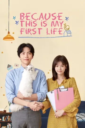 Poster к сериалу "Because This Is My First Life" #1404962