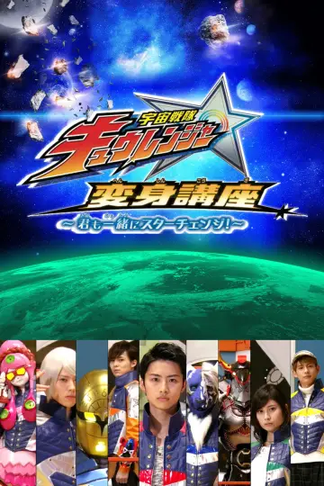 Uchu Sentai Kyuranger: Star Change With Us! Poster