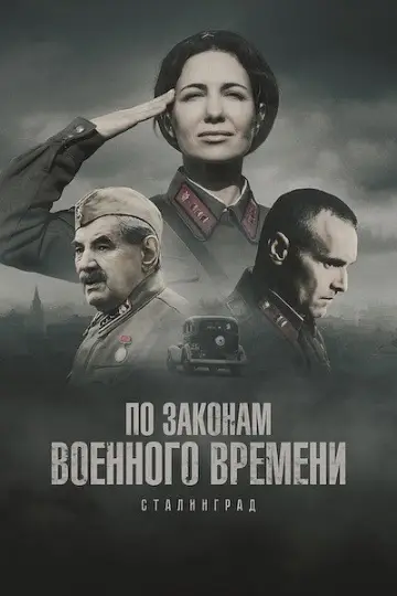 Season 8