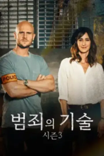 Season 3