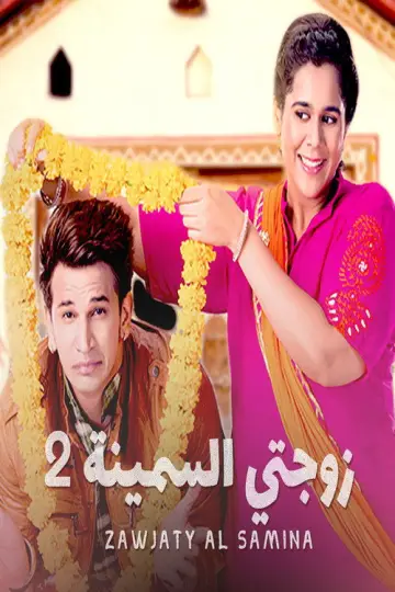 Poster for the TV series "Badho Bahu" #1539317