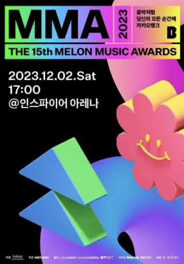 Poster for the TV series "Melon Music Awards" #1770690