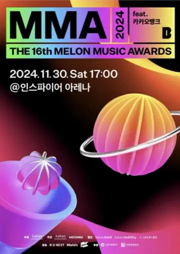 Poster for the TV series "Melon Music Awards" #1770692