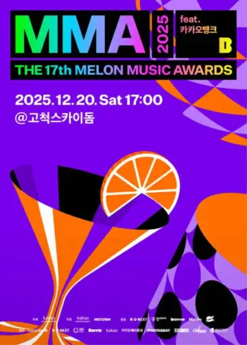 Poster for the TV series "Melon Music Awards" #1770694