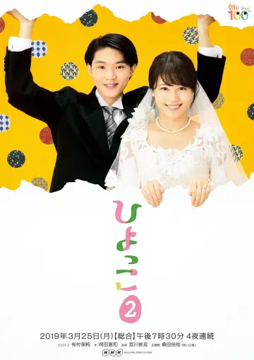 Season 2