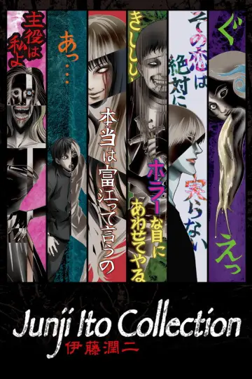 Poster к сериалу "Junji Ito Collection" #1458589