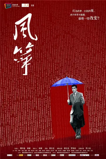 The Kite Poster