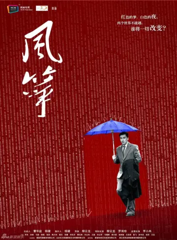Poster for the TV series "The Kite" #1811930