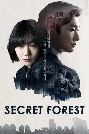 Poster к сериалу "Stranger" #1429685