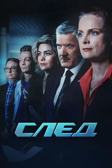 Season 8