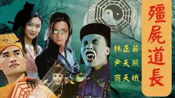 Backdrop for the TV series "Vampire Expert" #1410663