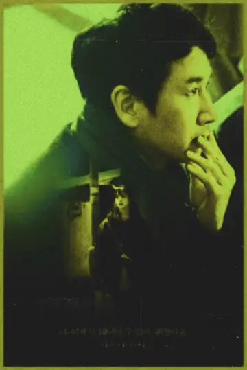 Poster for the TV series "My Mister" #1597923