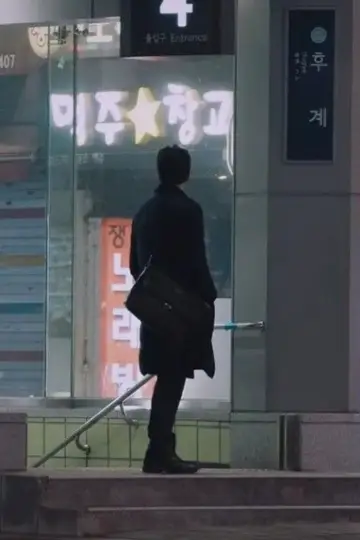 Poster for the TV series "My Mister" #1739131
