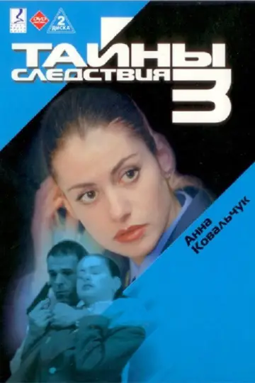 Season 3