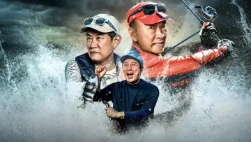 The Fishermen and the City Poster