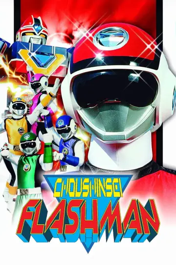 Poster for the TV series "Choushinsei Flashman" #1815947