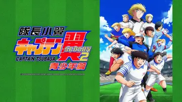 Backdrop к сериалу "Captain Tsubasa" #1350782