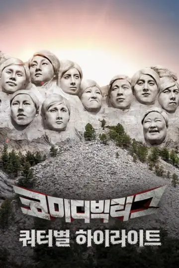 Poster for the TV series "Comedy Big League" #1596155