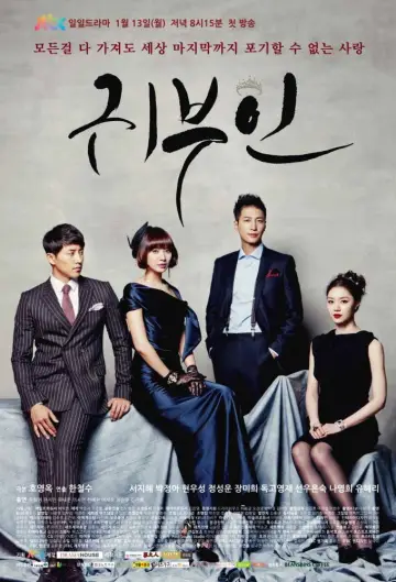 Noble Woman Poster