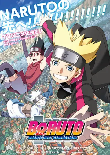 Poster к сериалу "Boruto: Naruto Next Generations" #1406532