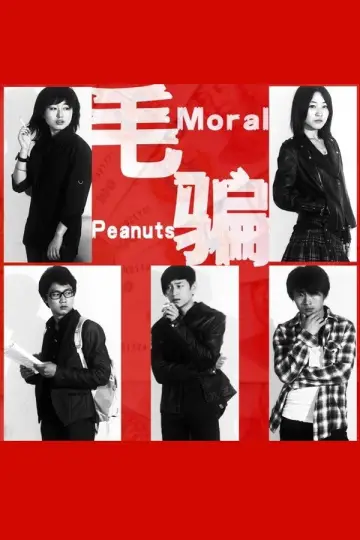 Poster for the TV series "Moral Peanuts" #1604473