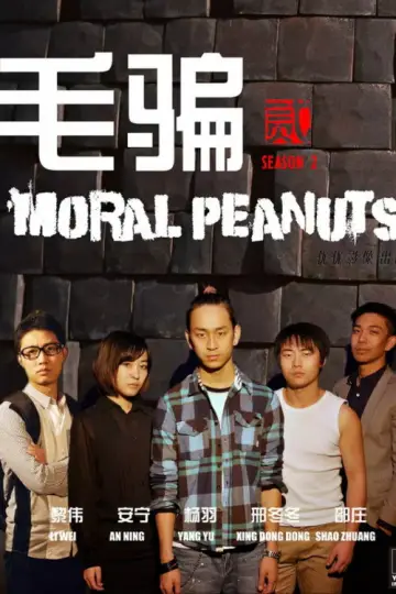 Poster for the TV series "Moral Peanuts" #1771738