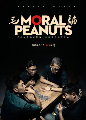 Poster for the TV series "Moral Peanuts" #1771740