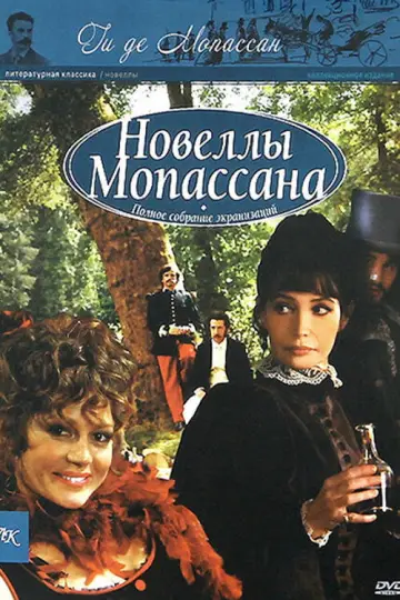 Chez Maupassant