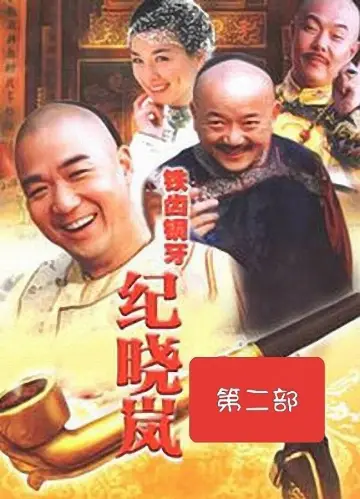 Poster к сериалу "The Bronze Teeth" #1395807