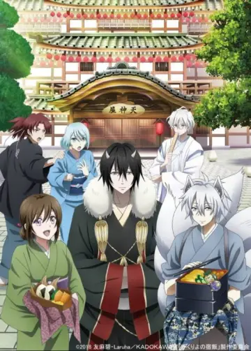Poster for the TV series "Kakuriyo -Bed & Breakfast for Spirits-" #1735164