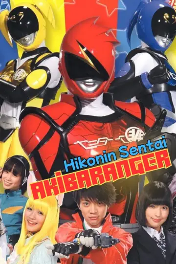 Hikonin Sentai Akibaranger Poster