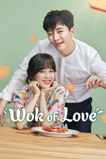Poster for the TV series "Wok of Love" #1749576