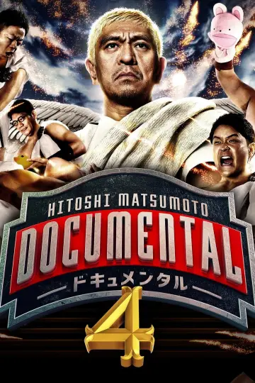 Poster for the TV series "HITOSHI MATSUMOTO Presents Documental" #1758262
