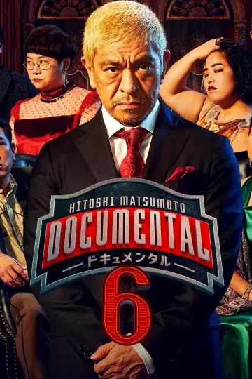 Poster for the TV series "HITOSHI MATSUMOTO Presents Documental" #1758267