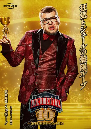 Poster for the TV series "HITOSHI MATSUMOTO Presents Documental" #1758276