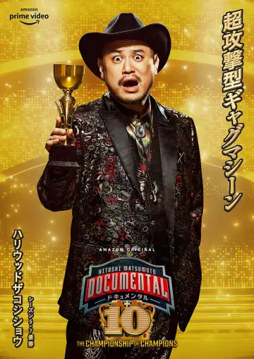 Poster for the TV series "HITOSHI MATSUMOTO Presents Documental" #1758277