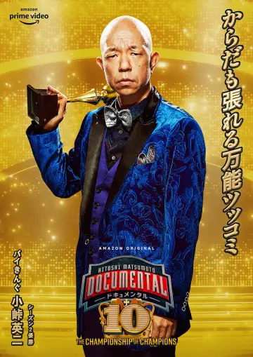 Poster for the TV series "HITOSHI MATSUMOTO Presents Documental" #1758279