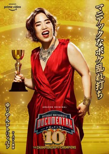 Poster for the TV series "HITOSHI MATSUMOTO Presents Documental" #1758281