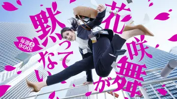 Backdrop for the TV series "Hanasaki Mai Speaks Out" #1548154