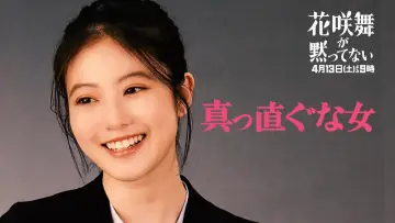 Backdrop for the TV series "Hanasaki Mai Speaks Out" #1548157