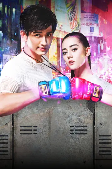 Poster for the TV series "Hot Girl" #1662612