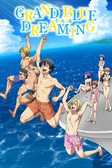 Poster к сериалу "Grand Blue Dreaming" #1222695