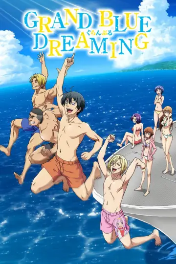 Poster к сериалу "Grand Blue Dreaming" #1222696